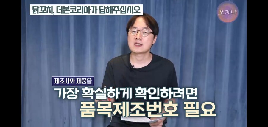 김재환PD 때문에 고통받았다는 영세상인_15.jpg