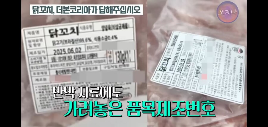 김재환PD 때문에 고통받았다는 영세상인_16.jpg