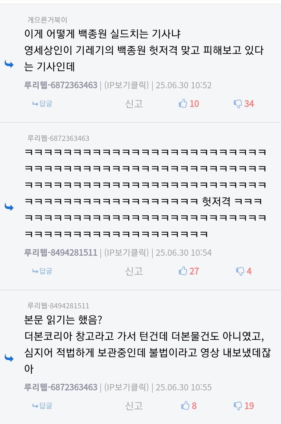 김재환PD 때문에 고통받았다는 영세상인_34.jpg