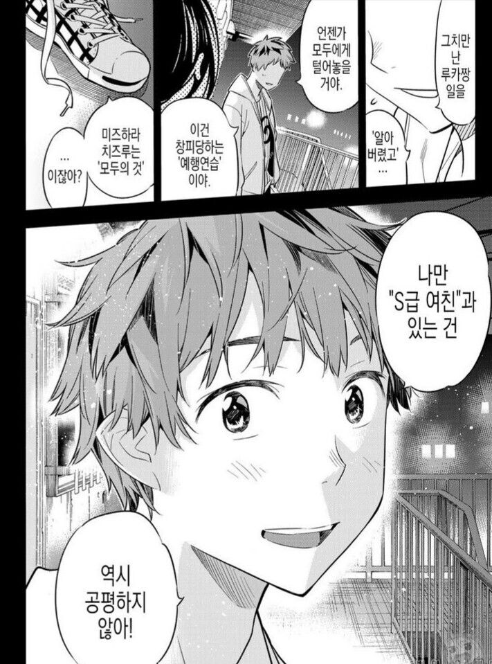 하렘물에서 쿨찐, 우유부단은 '따위'로 만드는 비호감 주인공_1.jpg
