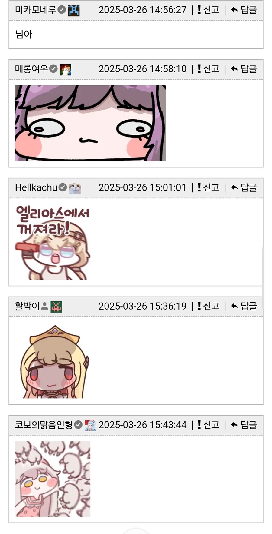 트릭컬) 임신이라는걸 처음보는 벨라.jpg_2.jpg