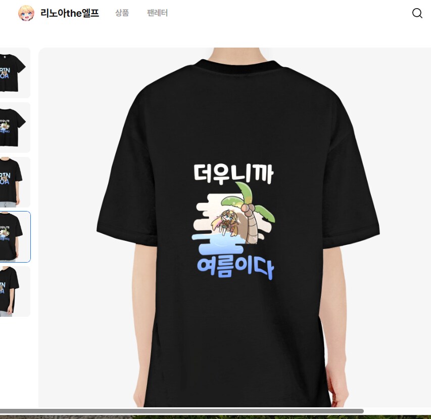 버튜버)린오아 여름티셔츠 굿즈 나왔대_1.png