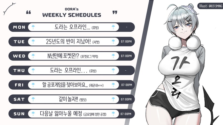 도라대장님 스케쥴 표 (6.30 - 7.3)_1.jpg
