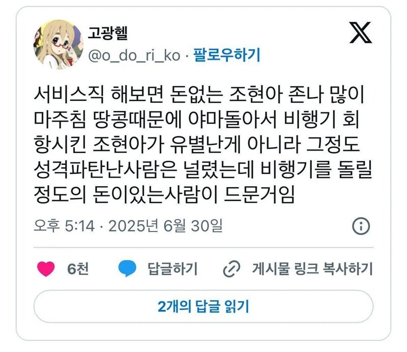 돈 없는 조현아.jpg_1.jpg