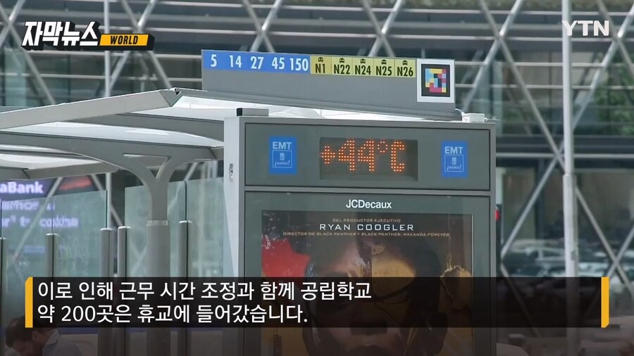 폭염에 산불과 휘어지는 에펠탑_8.jpg