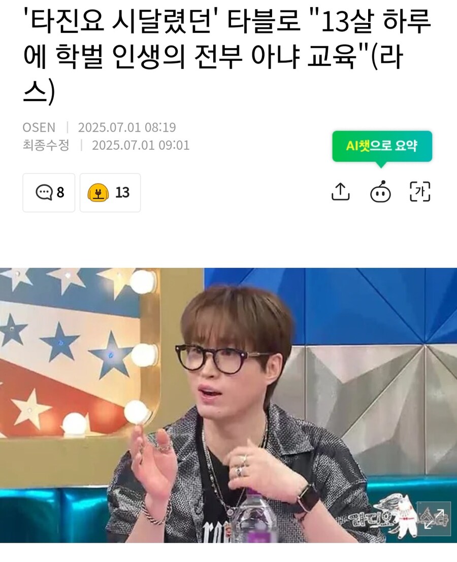 학벌이 인생의 전부는 아니라고 하는 연예인_1.jpg