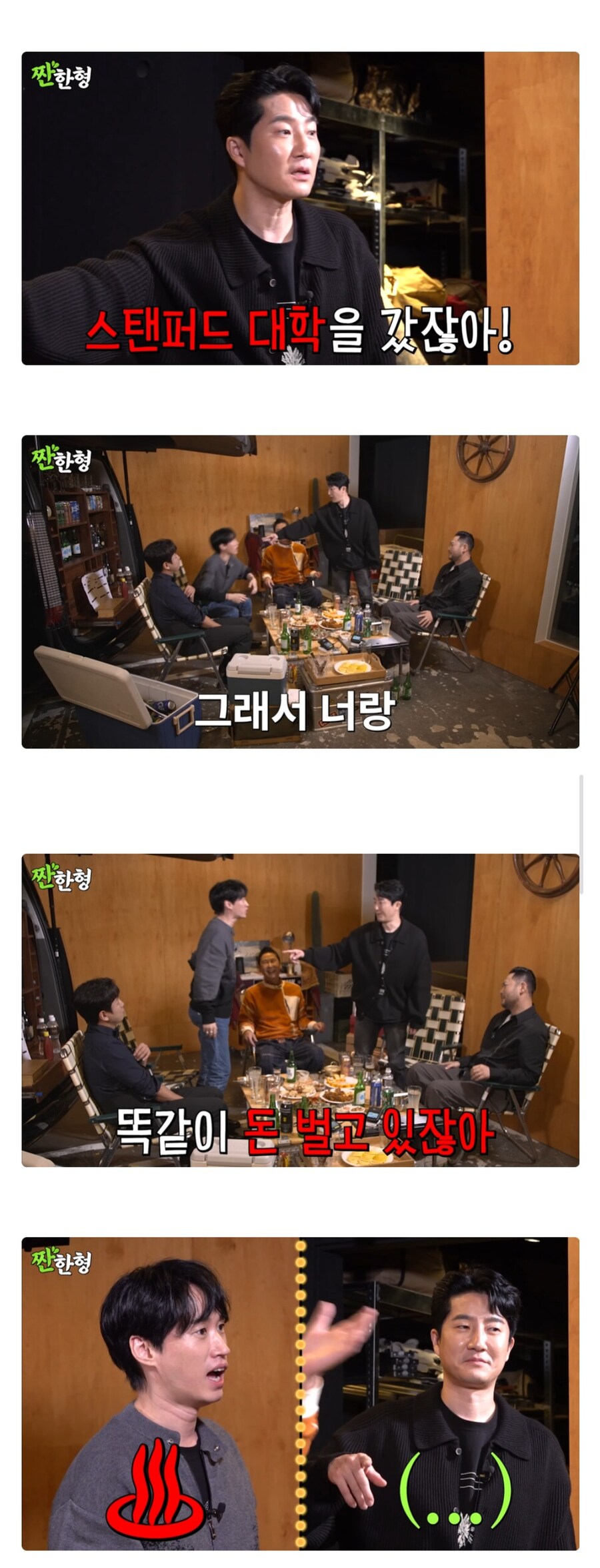 학벌이 인생의 전부는 아니라고 하는 연예인_2.jpg