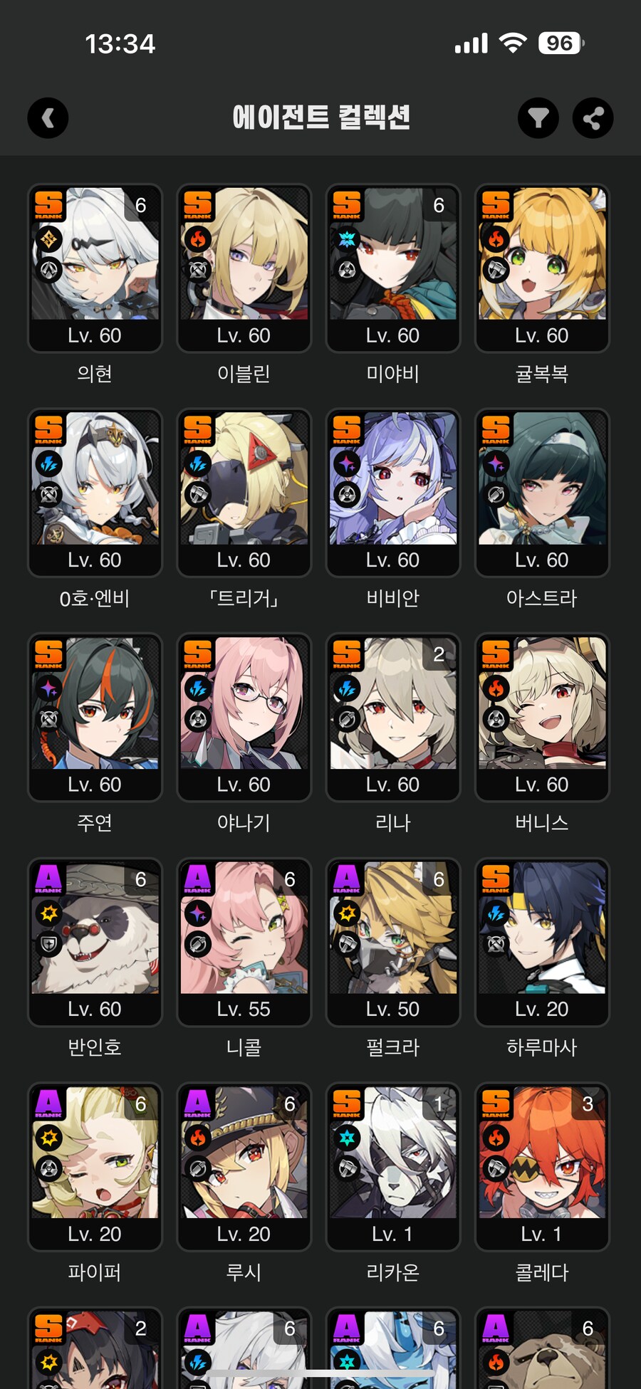 젠레스) 아스트라 이블린 파티가 항상 고민이네_1.png