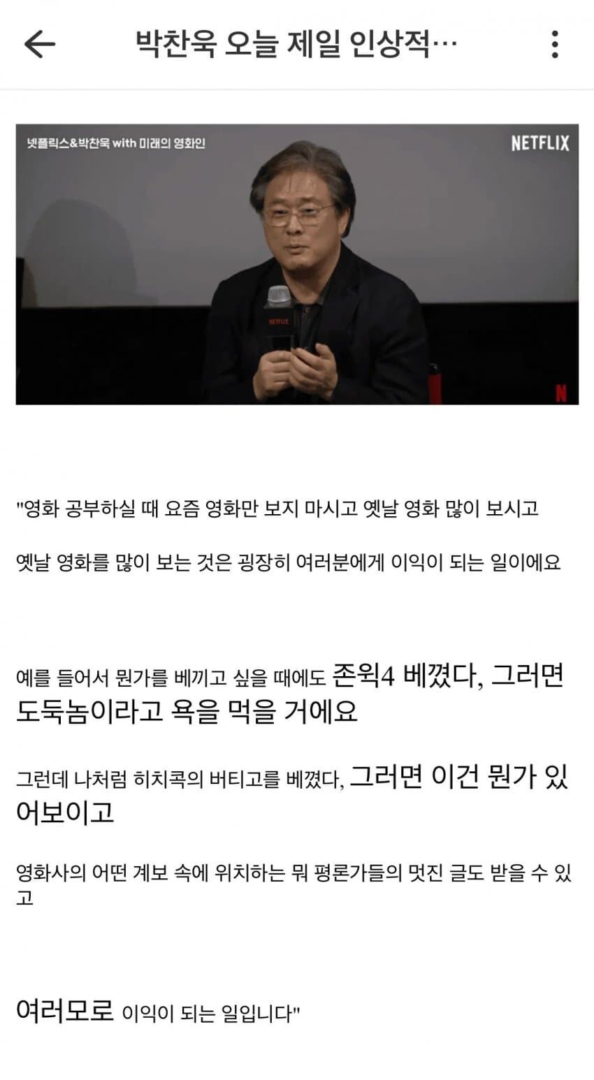 영화 만들려면 요즘 영화보다 옛날 영화 많이 봐야하는 이유_1.jpg