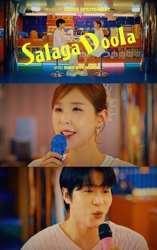 결혼 앞둔 신지♥문원, 현실 예비부부의 듀엣…달달한 라이브 클립 공개_1.jpg