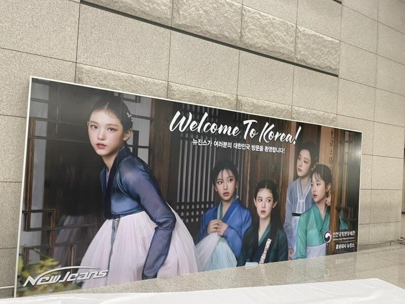교체된 인천공항 홍보대사....jpg_1.jpg