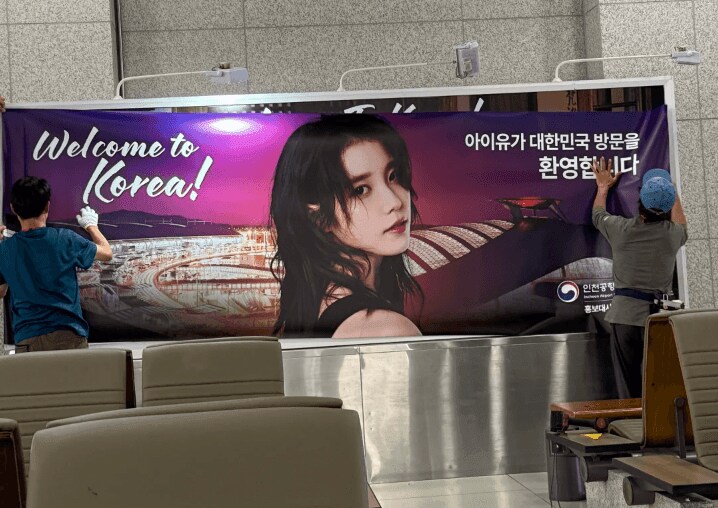 교체된 인천공항 홍보대사....jpg_2.png