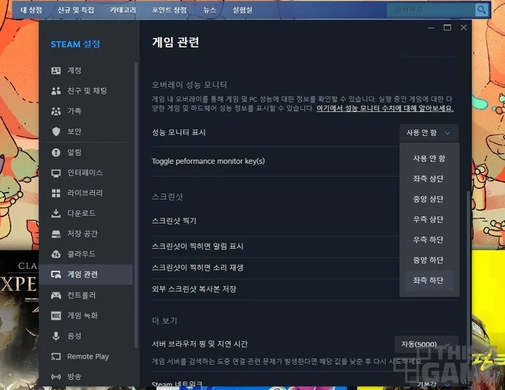 "고사양 게임 잘 돌아가나?" 스팀 성능 모니터링 기능 대폭 강화_1.webp