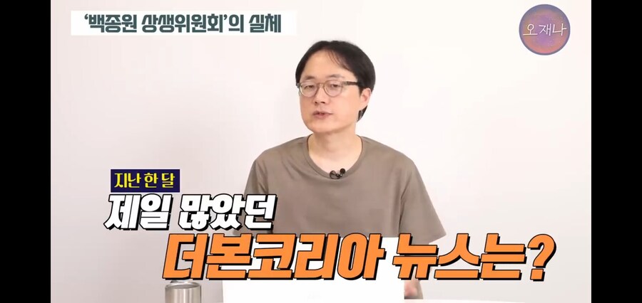 기자들이 지금까지 찍어낸 더본코리아 상생위원회 뉴스_1.jpg