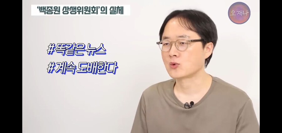 기자들이 지금까지 찍어낸 더본코리아 상생위원회 뉴스_6.jpg