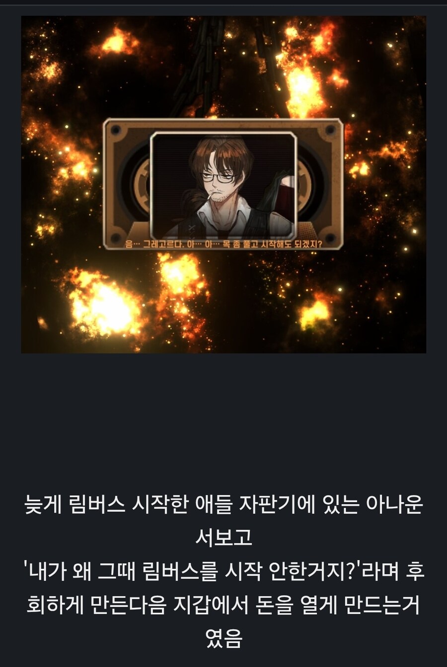 림버스)뉴비인데 상술 이야기 공감간다_1.jpg