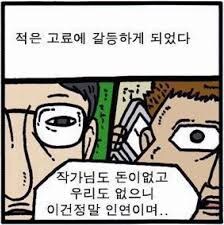 나는 네이버 웹툰 대표를 조종할수있다_1.jpg