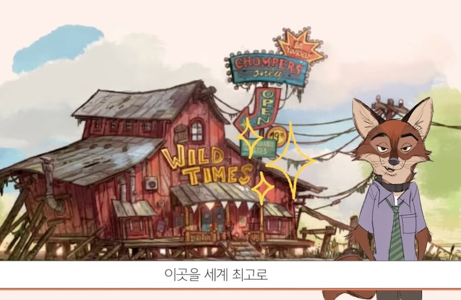 생각보다 어둡고 충격적인 주토피아의 초기 스토리_15.jpg