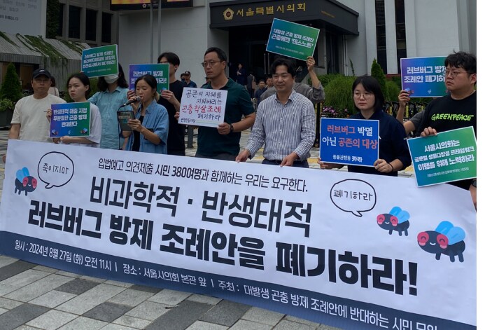 러브버그로 떠도는 유게 썰의 팩트체크_1.png