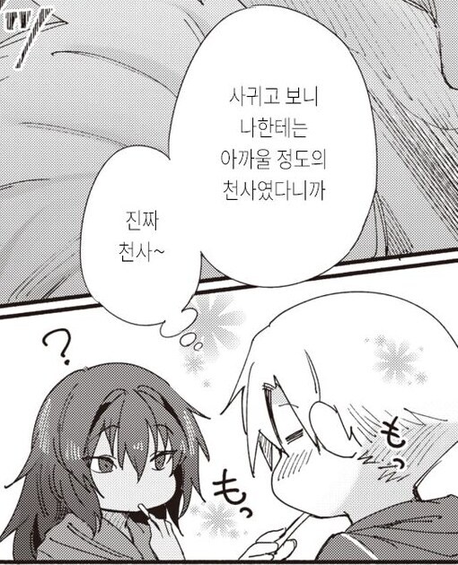 헬스장의 무서운 여자랑 사귀는.manhwa_6.jpg