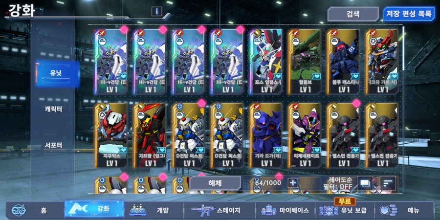 부계에서 하이뉴 풀돌이_1.png