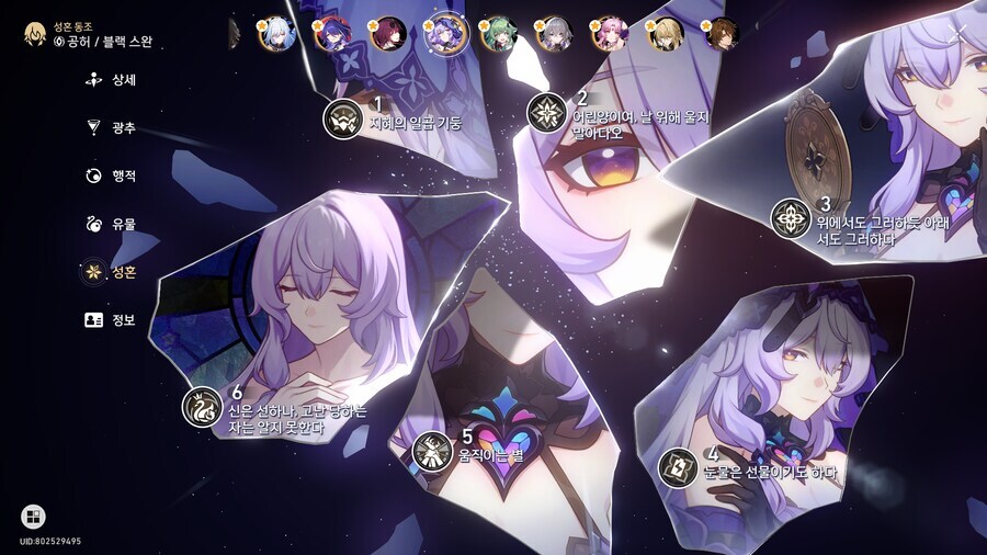 스타레일) 히실이 나오면_1.png