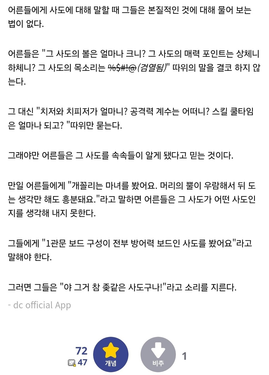 트릭컬)할배들은 숫자를 좋아한다._1.jpg
