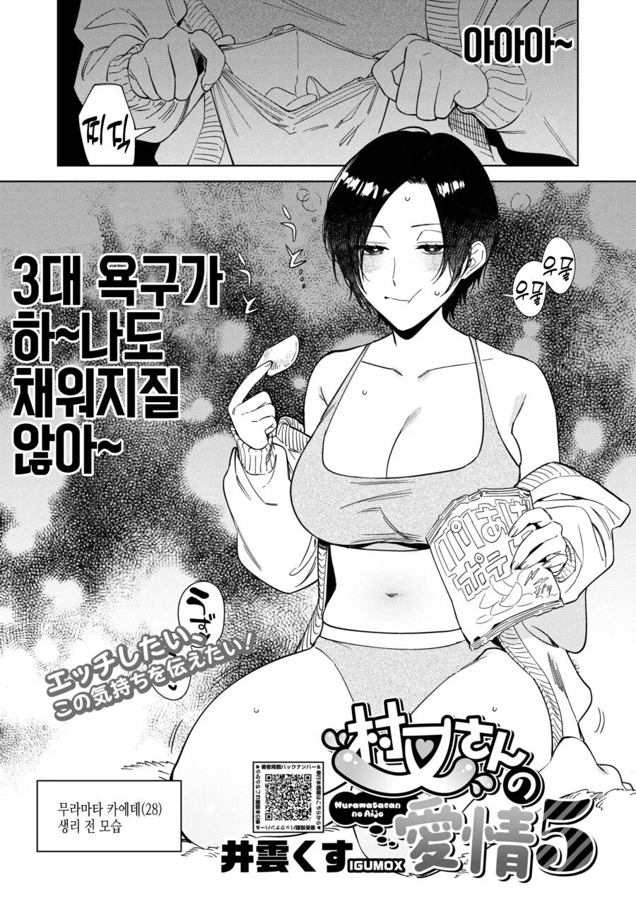 약후) 휴일날 유게이들 모습_1.png