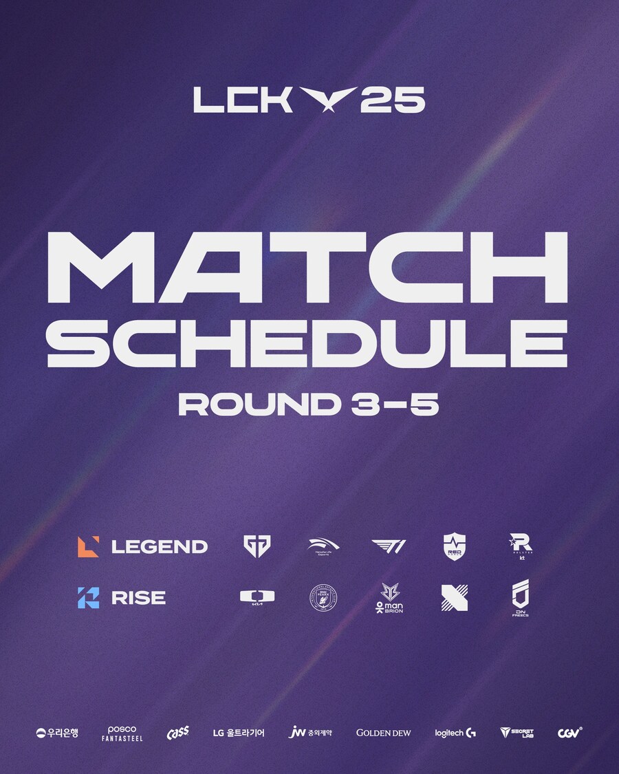 [LOL] 2025 LCK 3-5라운드 일정 및 대진_1.jpg