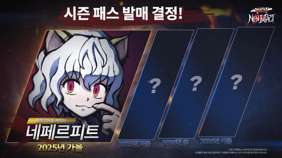 헌터x헌터 넨x임팩트 한국어판 발매 결정 및 스크린샷_5.jpg