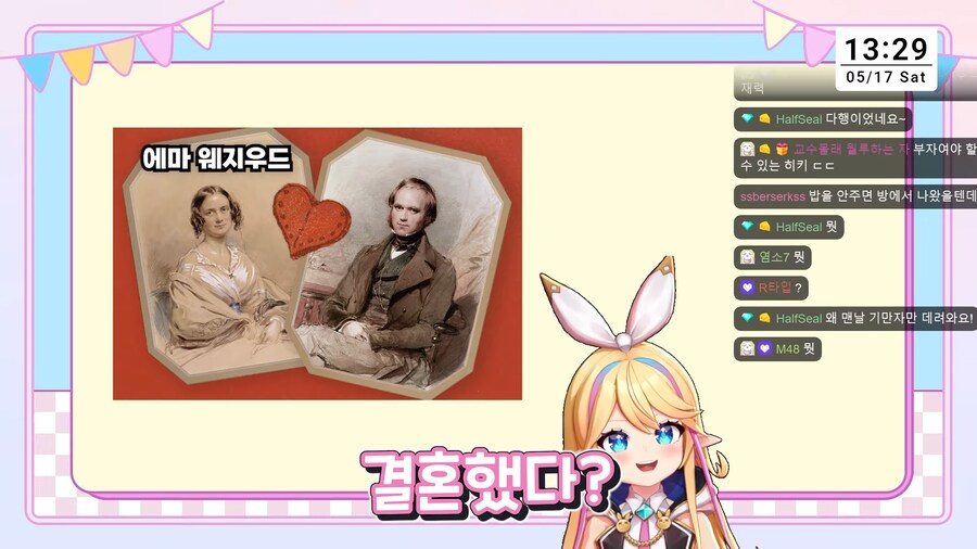 버튜버/리노아) 찰스 다윈은 근친 결혼을 했다._4.png