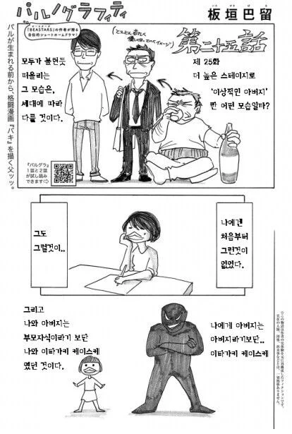 바키)딸 이타가키 파루가 증언하는 번항개_9.webp