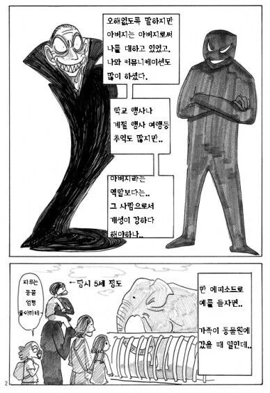 바키)딸 이타가키 파루가 증언하는 번항개_10.webp