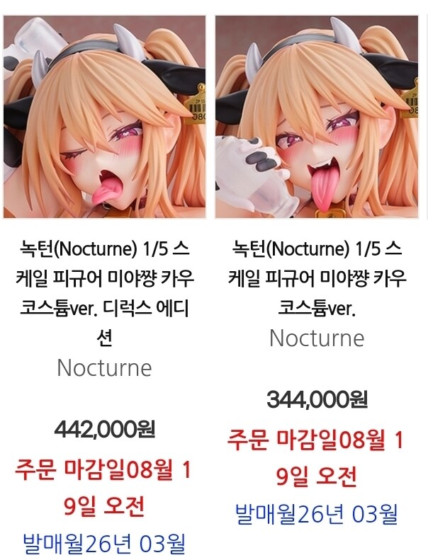 표정만 봐도 잘 만들었을 것 같은 피규어_1.jpg