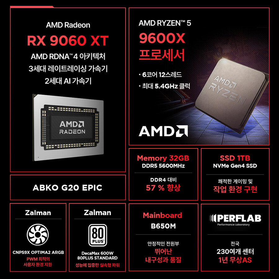 [G마켓] 퍼플랩, ASUS x AMD 데스크탑 기획전 시작!_5.jpg