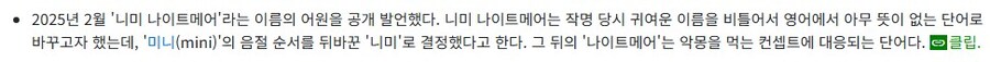 버튜버]어느 버튜버의 이름이 니미인 이유_2.jpg