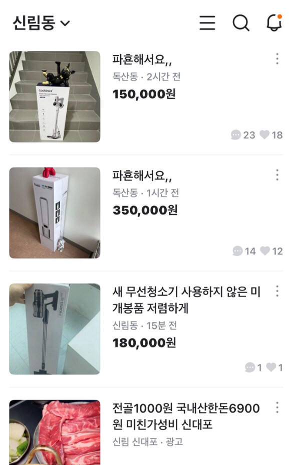 요즘 대한민국에서 부쩍 많어진 것_2.jpg