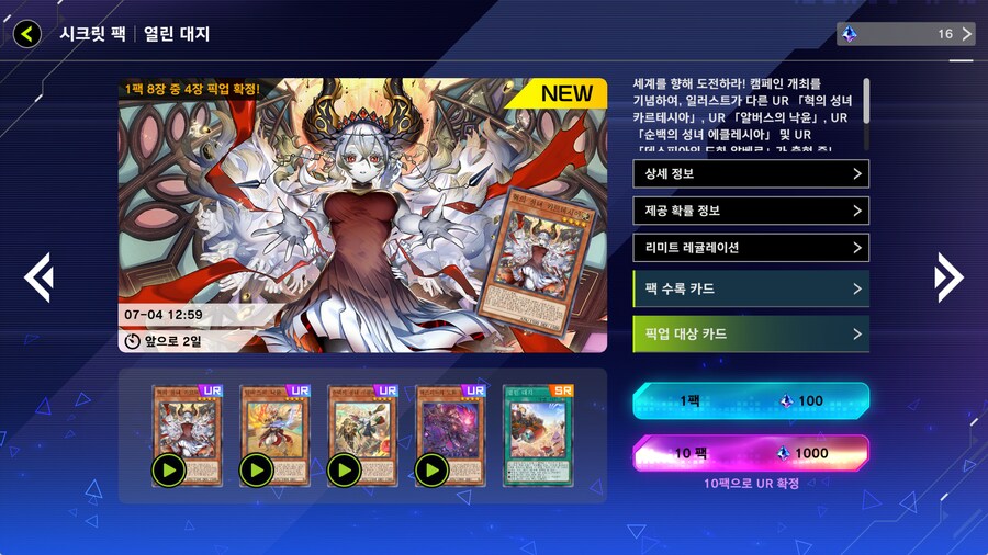 유희왕) 이틀안에 천잼 모으기 ㄱㄴ?_1.png