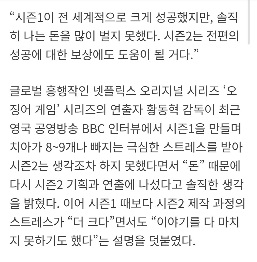 오겜) 지금 보면 의구심이 갈 수밖에 없는 황동혁 감독의 발언.jpg_2.jpg