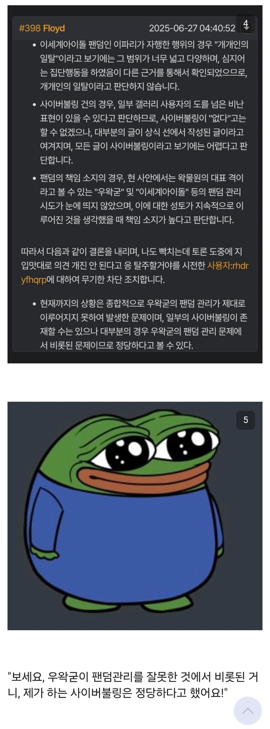 ㅇㅇㄱ)세 줄 이상을 읽지 못하니 현재 사태 파악도 못 함_1.jpg