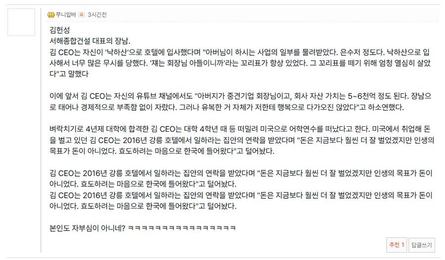 학생 : 초봉 얼마에요?_2.png