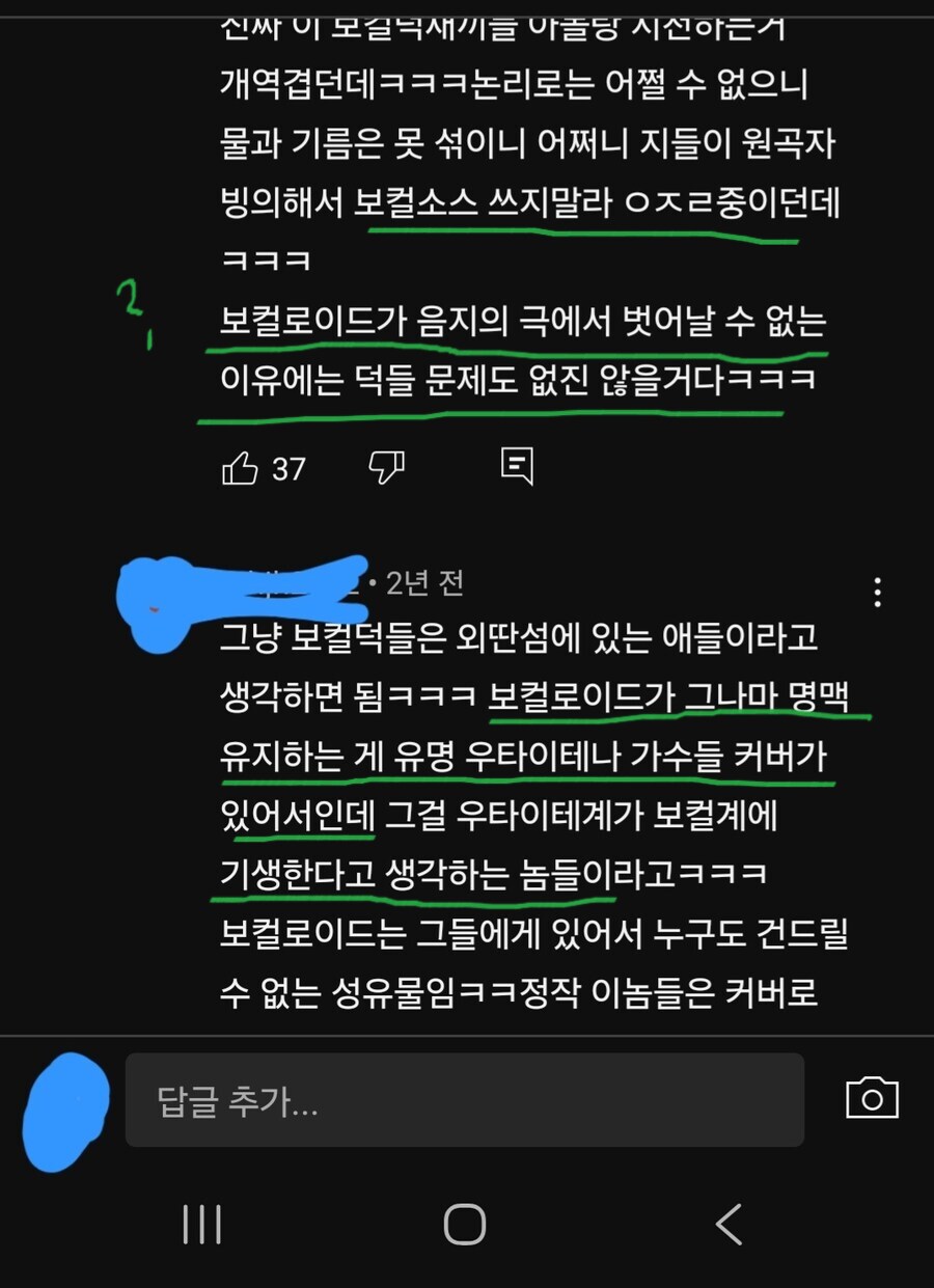 ㅇㅇㄱ) 보컬로이드 IP 빨아먹을 건 있음? ㅋ_7.png