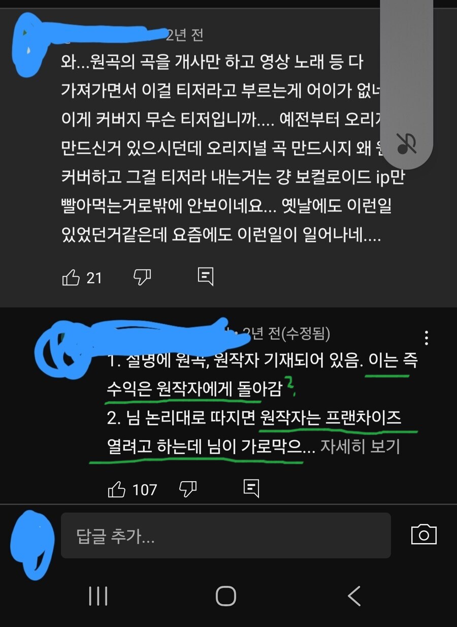 ㅇㅇㄱ) 보컬로이드 IP 빨아먹을 건 있음? ㅋ_8.png