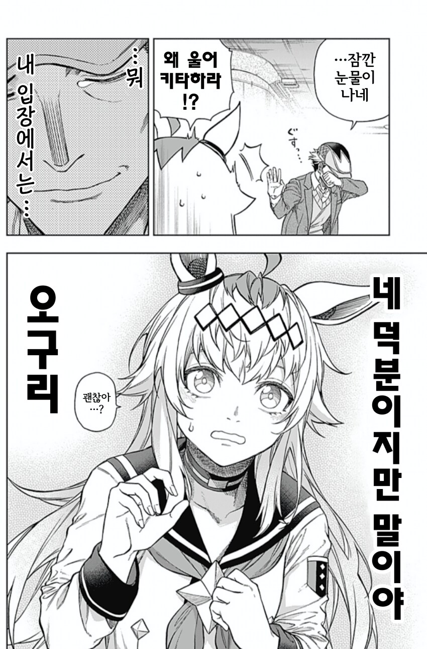 말딸)프리티 필터없는 오구리를 여자로 만드는 유일한 남자_3.png