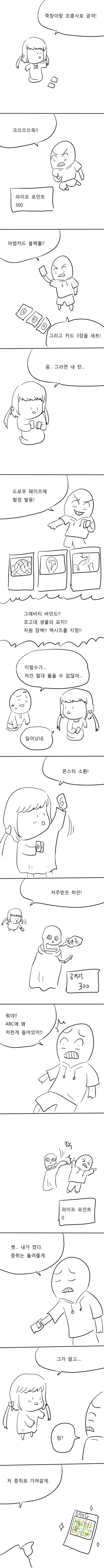 유치원에서 유희왕 하는 만화.jpg(feat. 미 친 페 도)_4.jpg