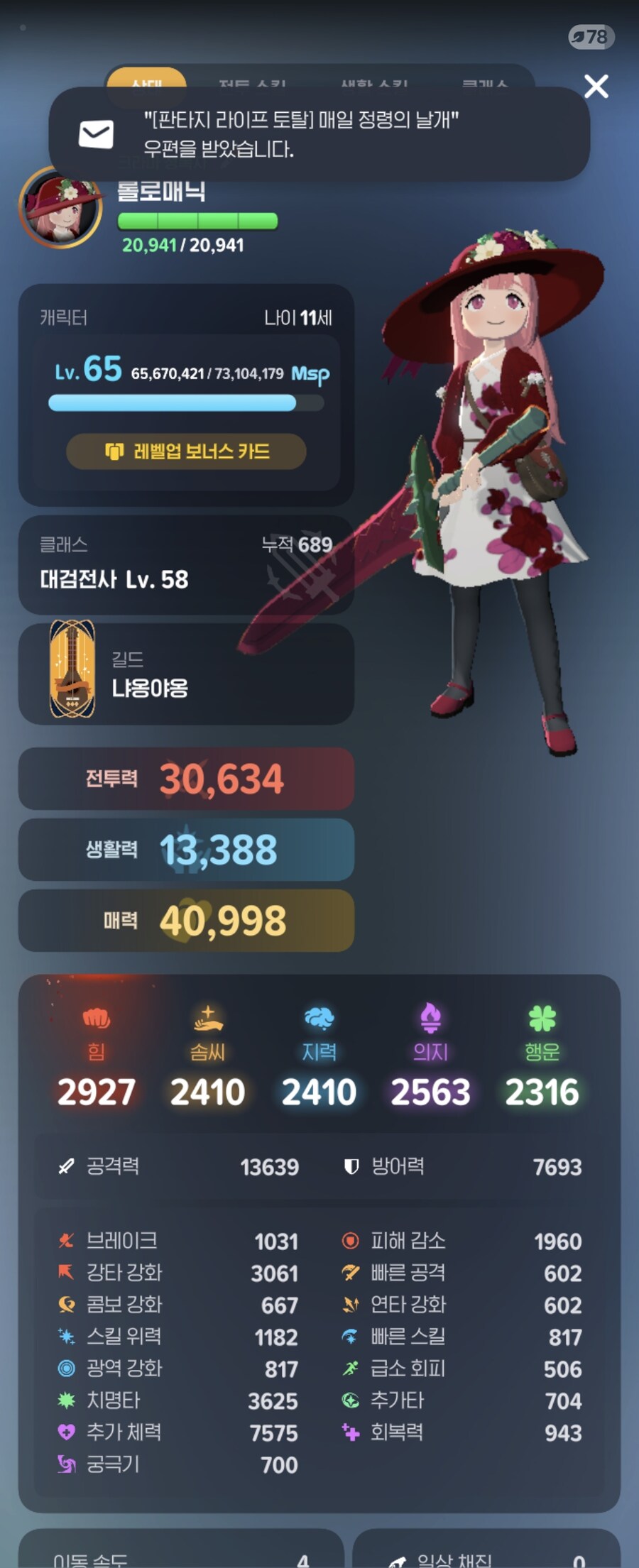 [마비m]올전설을 찍을수없다_2.jpg