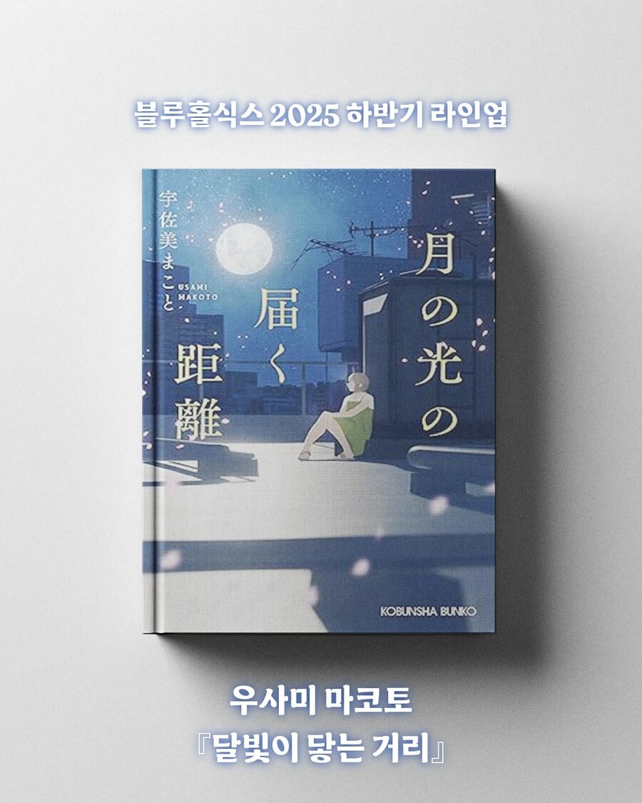 블루홀식스 2025년 하반기 라인업 대공개_2.jpg