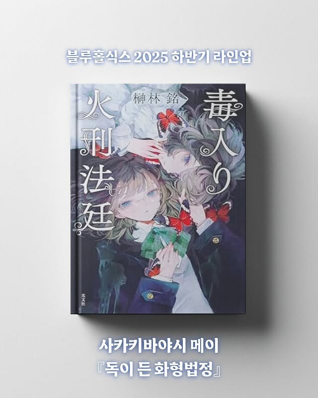 블루홀식스 2025년 하반기 라인업 대공개_3.jpg