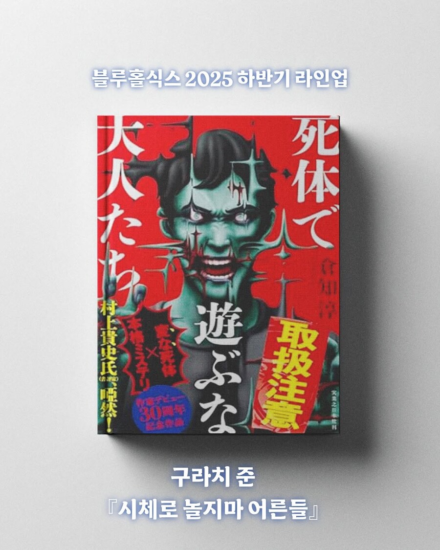 블루홀식스 2025년 하반기 라인업 대공개_6.jpg