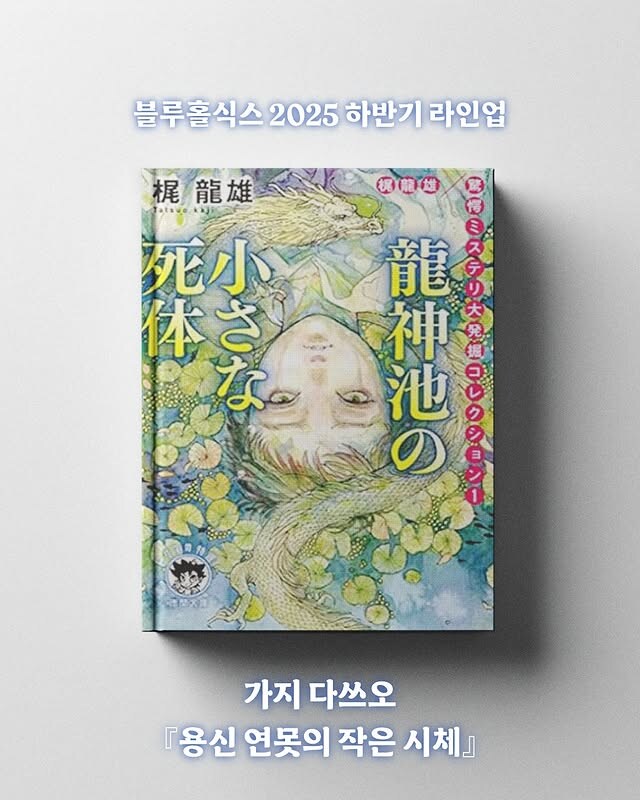 블루홀식스 2025년 하반기 라인업 대공개_7.jpg